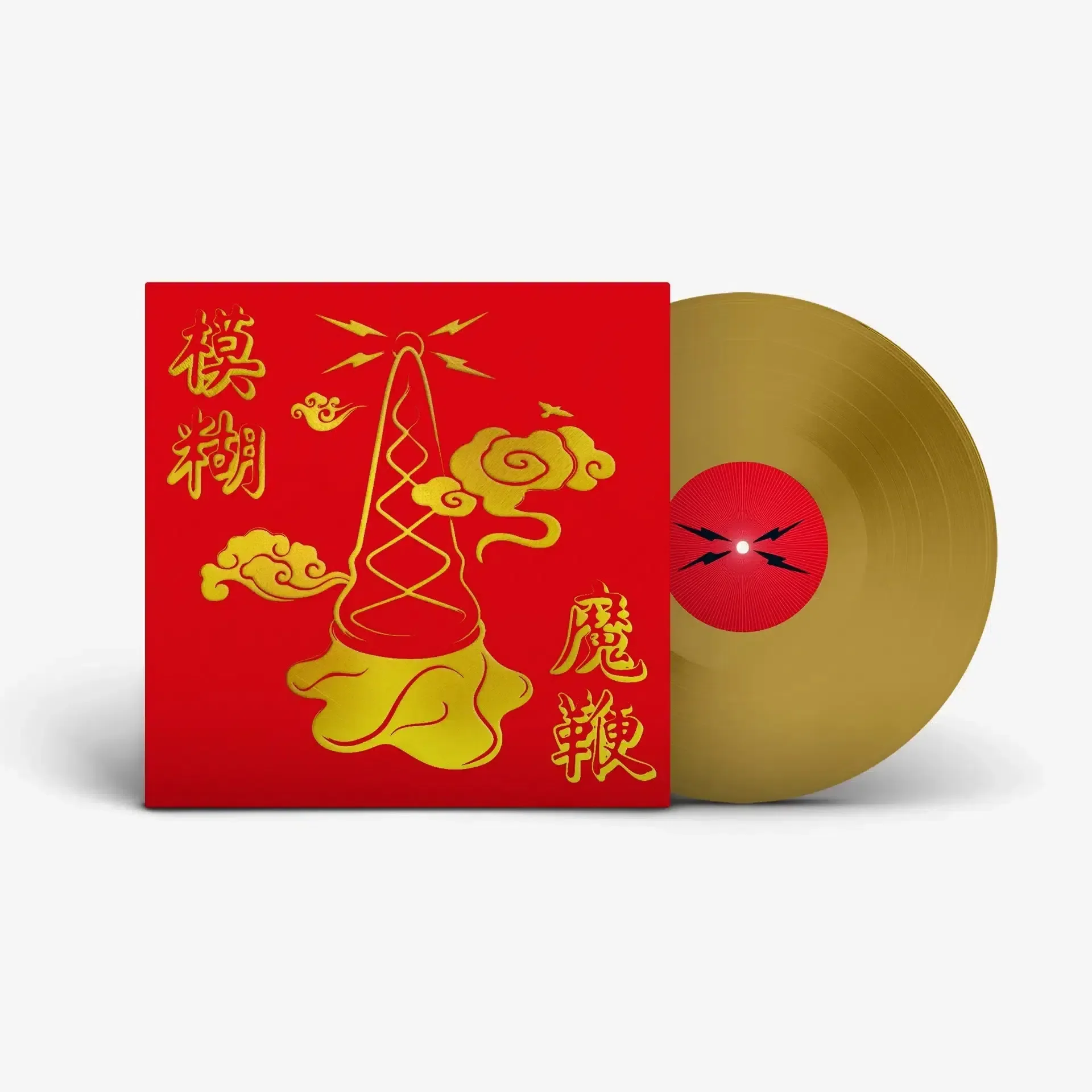 Blur - The Magic Whip (10th Anniversary Gold Vinyl) - Image 2